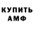 АМФЕТАМИН 97% 42500