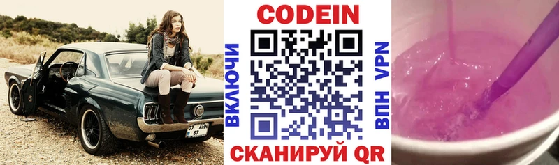 Codein Purple Drank как найти Порхов
