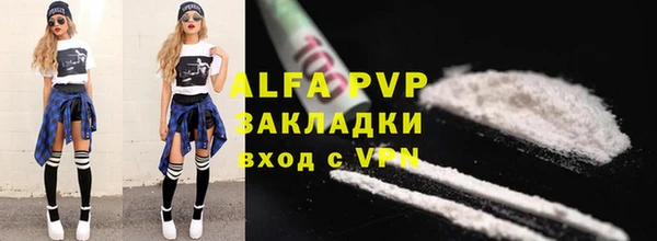 Альфа ПВП Губаха