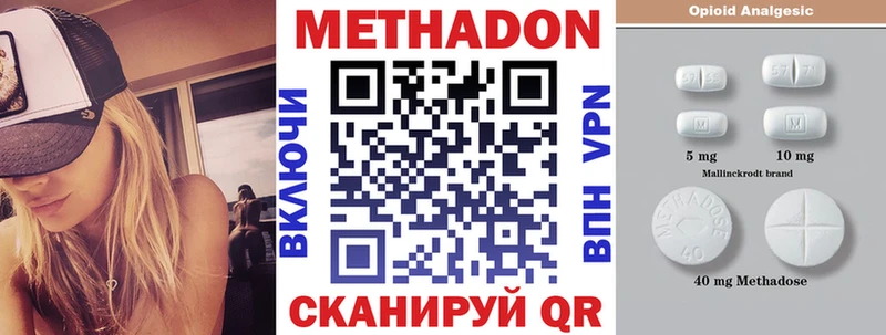 МЕТАДОН кристалл  купить закладку  Порхов 