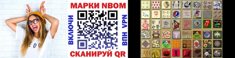 Марки 25I-NBOMe 1500мкг  Порхов 